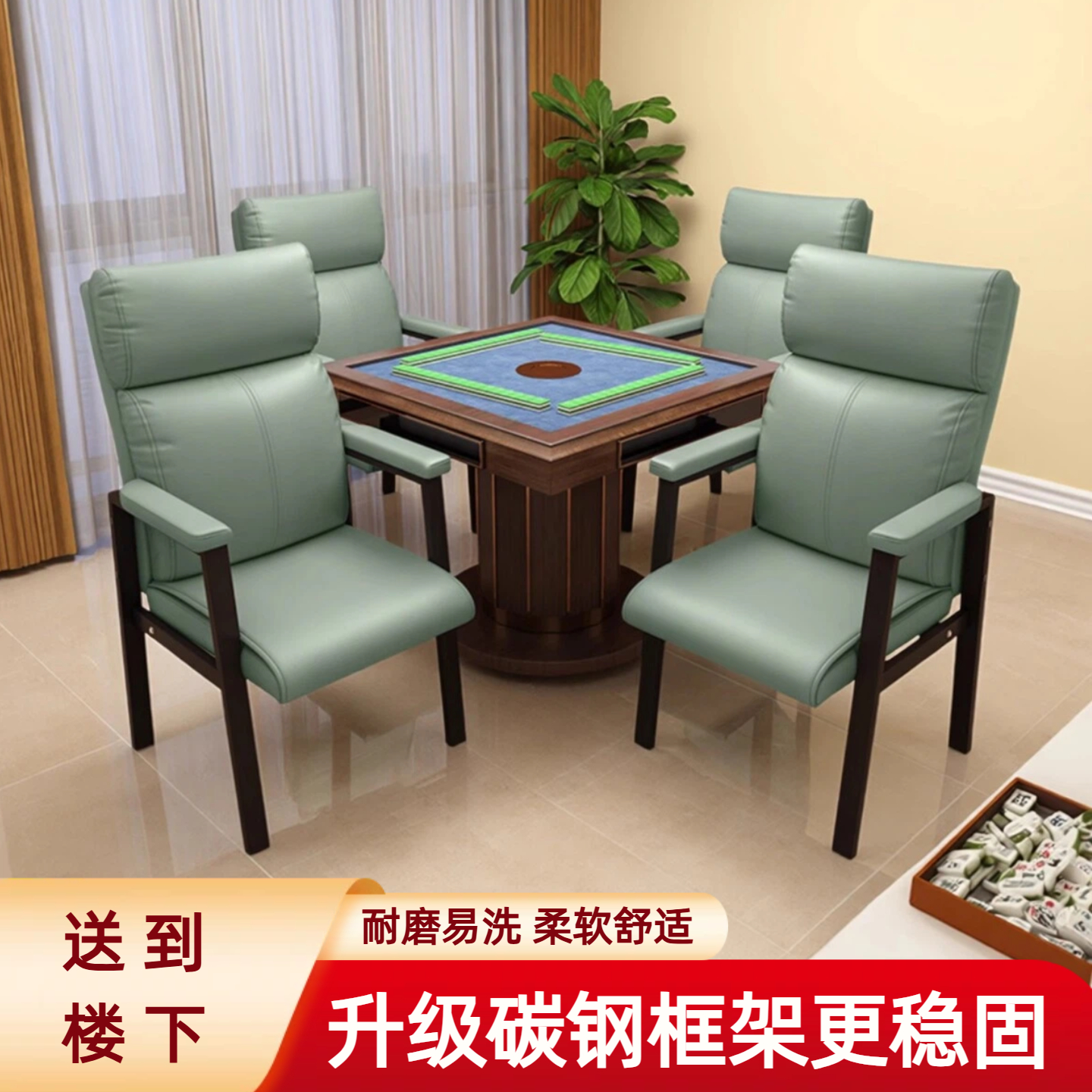 麻将机椅子四把一套家用椅加高款高级酒店椅茶楼洽谈椅棋牌室专用