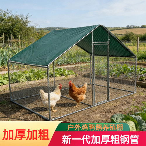户外养殖棚鸡笼子铁丝网护栏鸡鸭鹅笼子鸡舍棚加大家用特大号鸡窝