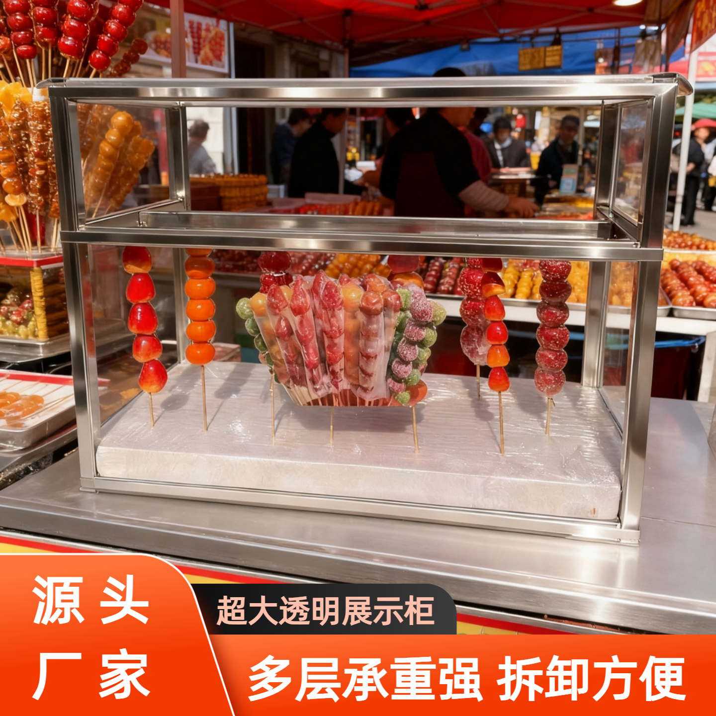 糖葫芦摆摊神器促销柜透明度高活动架网红夜市餐饮便携架子展示柜