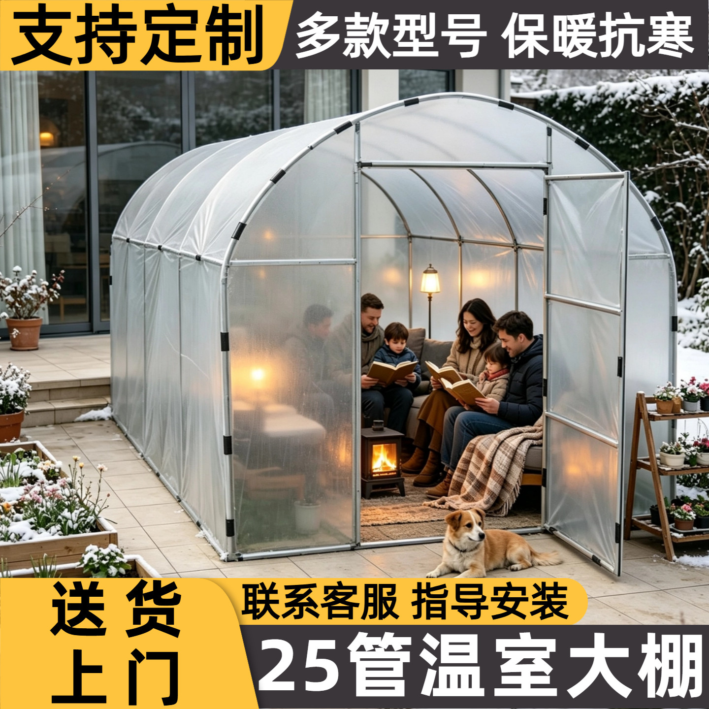 庭院花房保温棚暖房暖棚温室大棚其它园艺用品