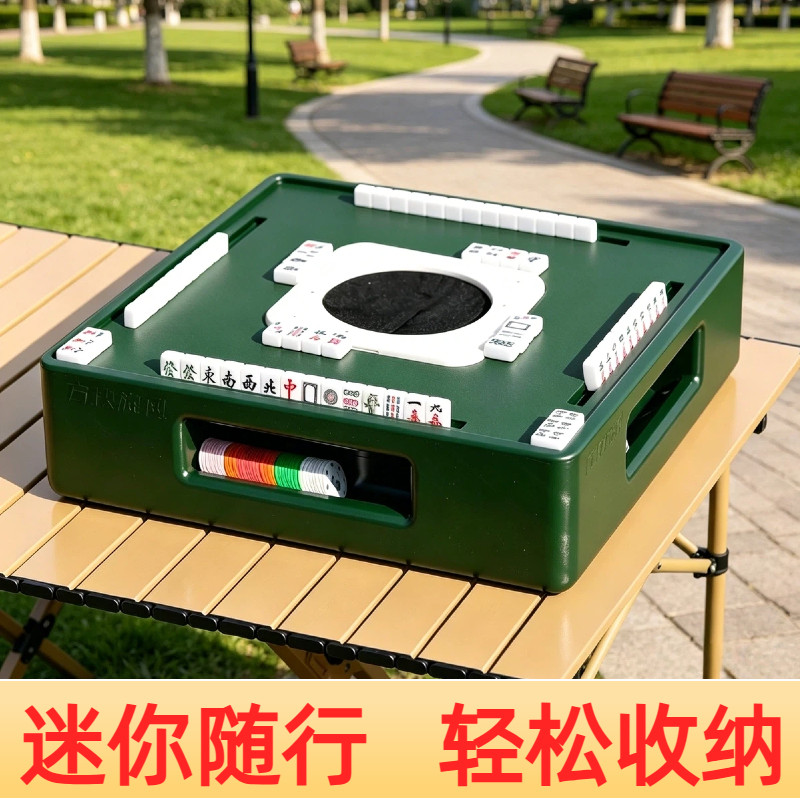 便携麻将机桌台手提式可旅行户外麻将美观36麻将免洗牌小型麻将桌