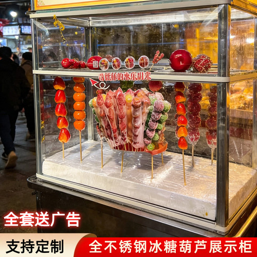 糖葫芦展示架多层便携摊位展示架