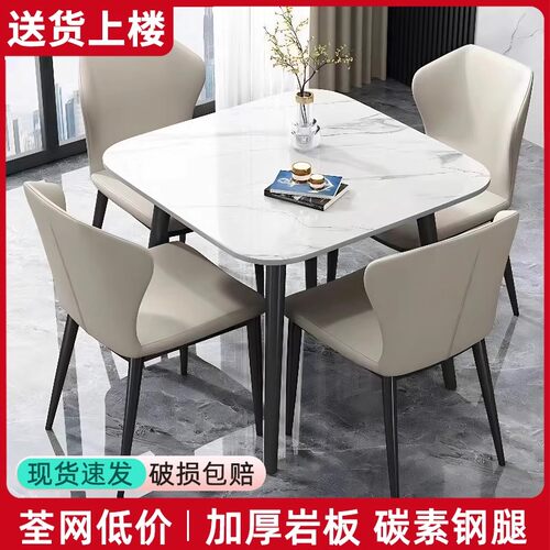 餐桌现代简约家用小户型桌椅组合轻奢餐厅正方形岩板饭桌