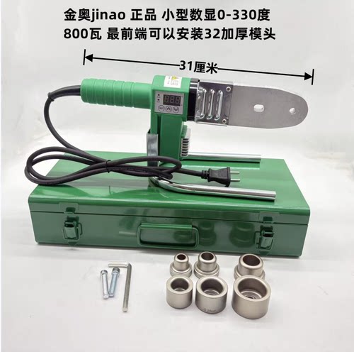 金奥正品jinao800瓦数显330度小型PPR热熔器PE后置数字调节热熔机