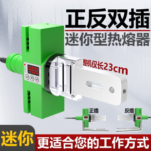 400度迷你大功率热熔器PPR烫机管子熔接器数显焊管机