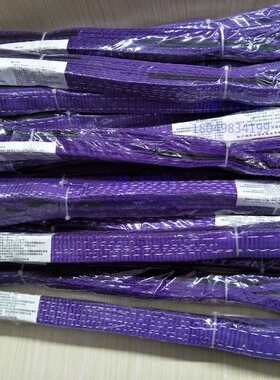 1T1吊装带索具紫色吊装带起重设备吊货吊装带扁平吊带柔性吊装带