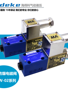 GDFW-02-2B2-D24-52矿防爆DTBF电磁阀GDFW-02-3C2/C60/C3/C4-A220