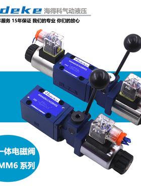 液压手电一体电磁换阀4WEMM6E/6G/6J/H/6D/B-220/110/24V三位四通
