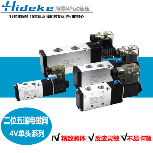 4V210-08两位五通换向气缸阀电控磁阀 4V110-6/4V310-10/4V410-15