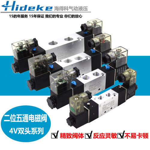 4V220-08两位五通换向气缸阀电控磁阀 4V120-6/4V320-10/4V420-15
