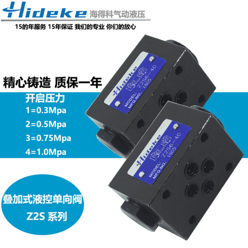 液压锁控单向阀z2s10-3-20 Z2S6-1-64 Z2S6A-40B Z2S6B1-6X 16/22