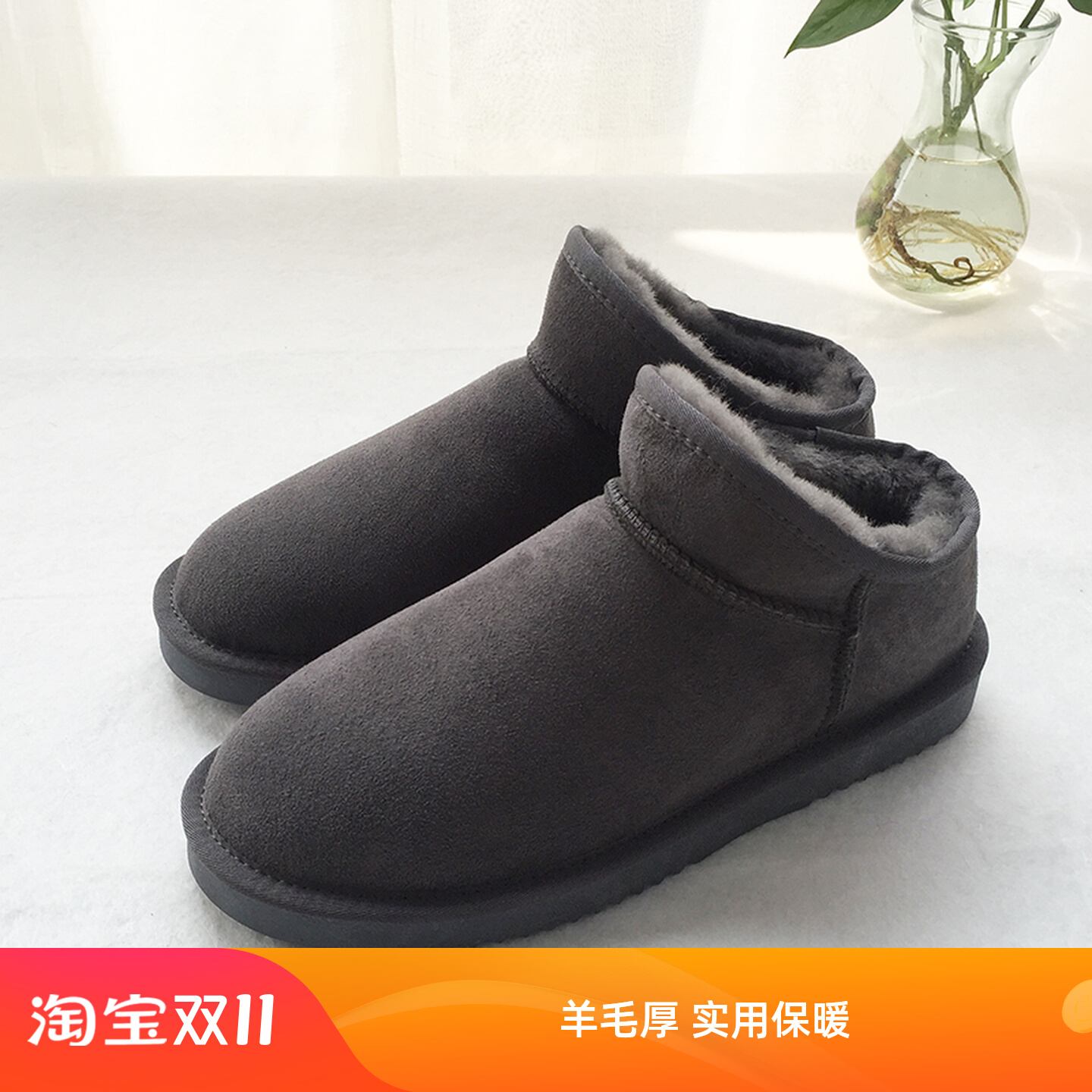 雪地靴男低帮加厚短筒纯羊毛棉鞋