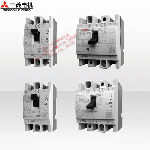 三菱断路器空气开关NF30-FAU