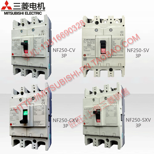 开关断路器三菱NF250-SXV