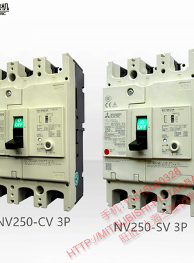 三菱漏电空气开关断路器 NV250-CV NV250-SV NV250-SEV