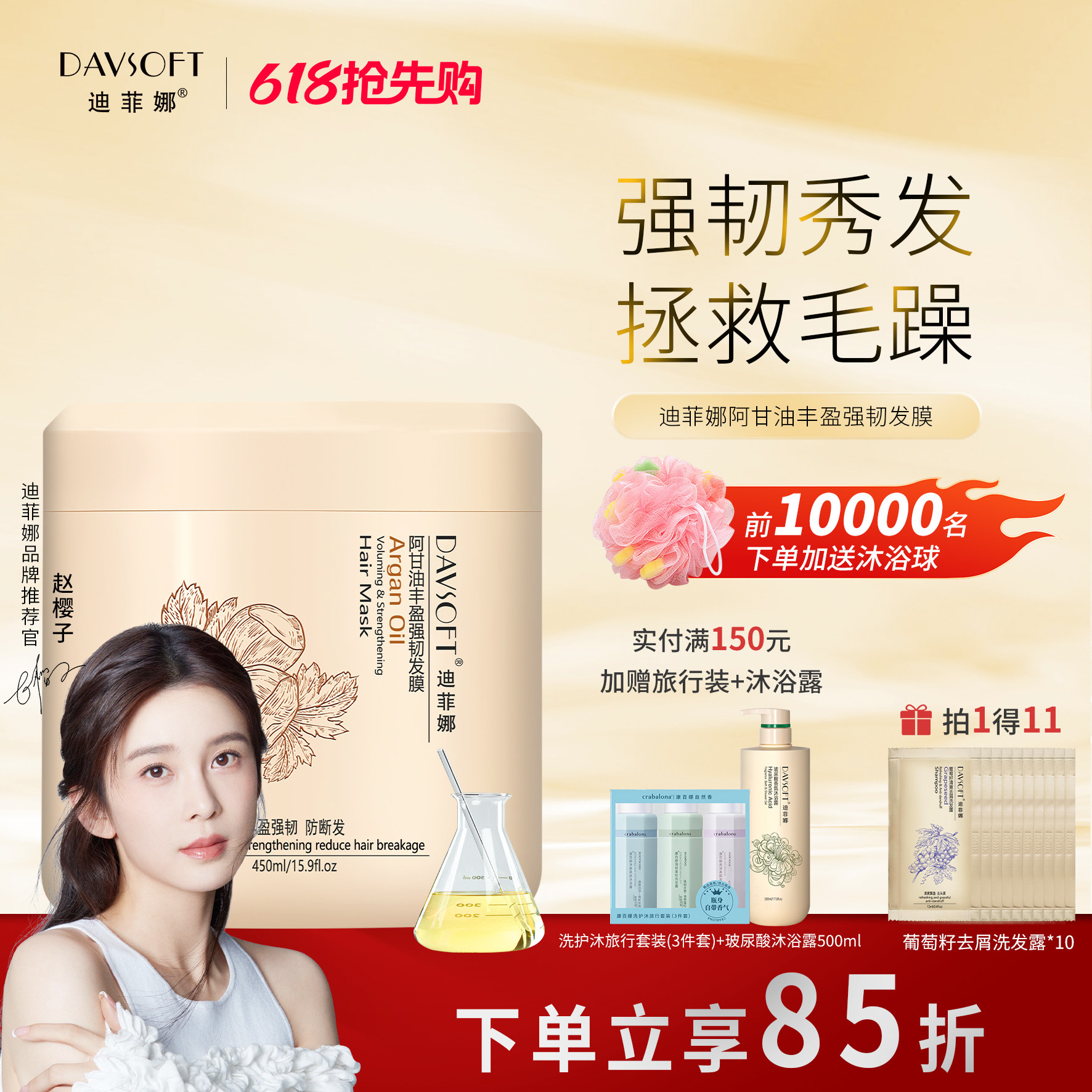 迪菲娜免蒸阿甘油发膜防断发干枯头发护发毛躁发质适用护发素