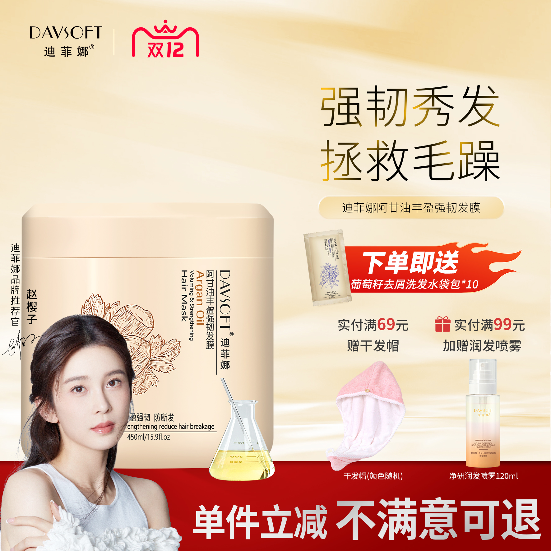 迪菲娜阿甘油防断发发膜