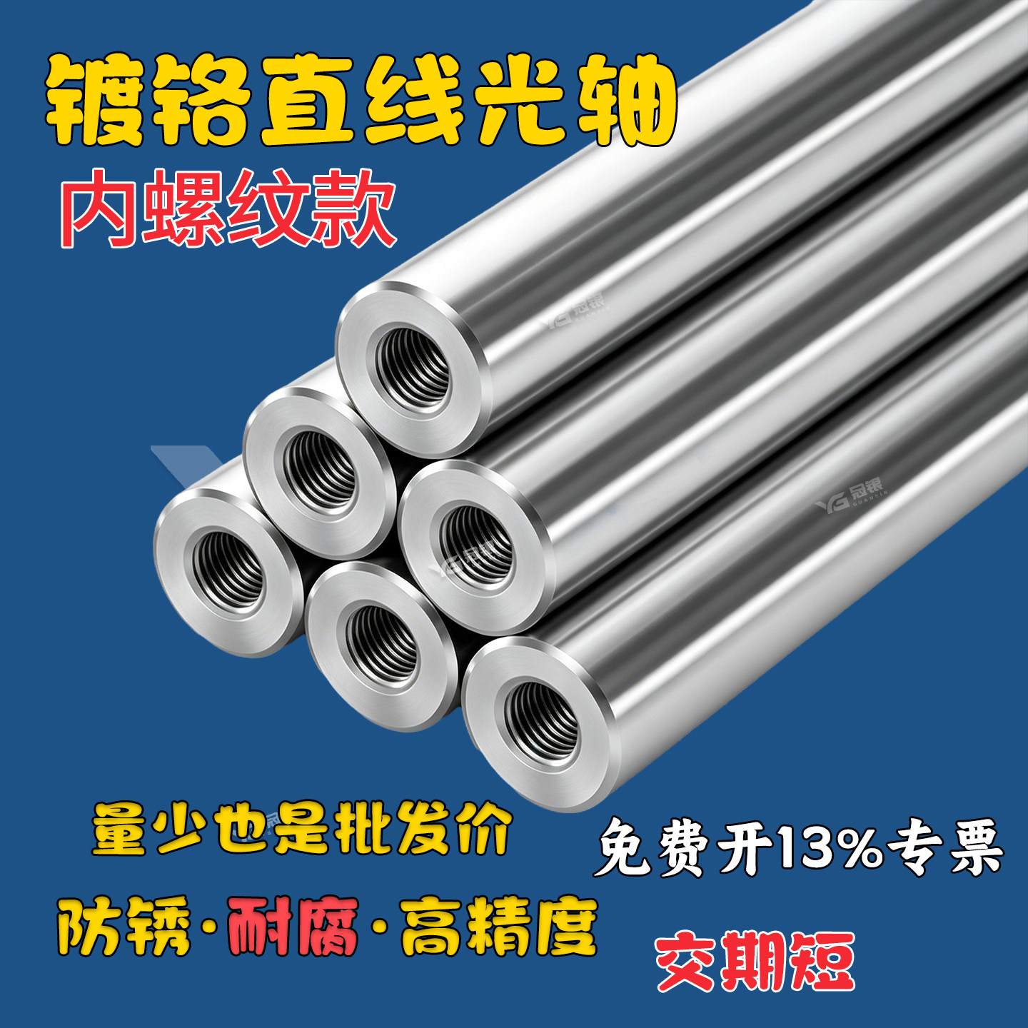 直线光轴加工镀铬硬轴倒角活塞杆支撑柱6 8 10导向轴带双头内螺纹