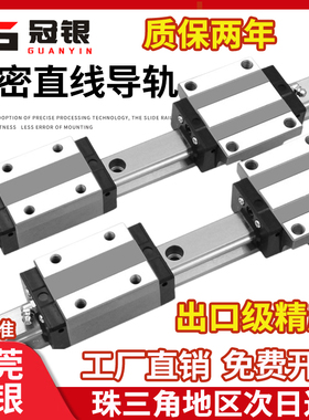 精密直线导轨滑块线轨滑轨上银互换HGH/HGW15 20 25 30方型法兰型