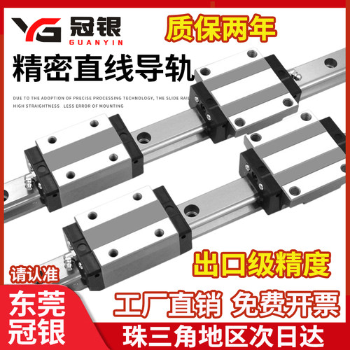 国产HGH/HGW直线导轨线轨滑块厂