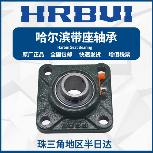 外球面轴承带座UCF201 202 203 F204 F205 F206 F207 208 209 210