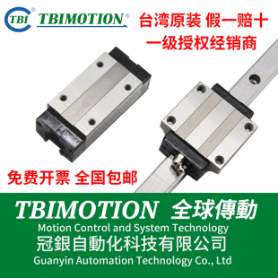 台湾TBI直线导轨滑块S15VS S15VN S20VS S20VN S25VN S30VN H20VN