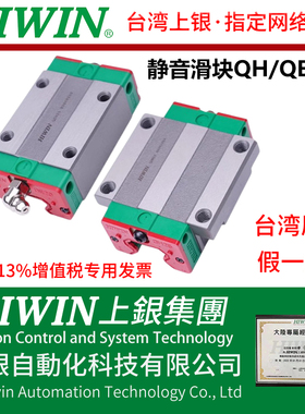 台湾上银HIWIN静音型滑块QE/QH/QEH/QHH/QHW15/20/25/30/45/CA/CC