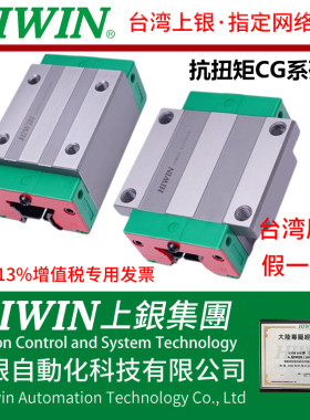 台湾上银HIWINCGH/CGW滑块