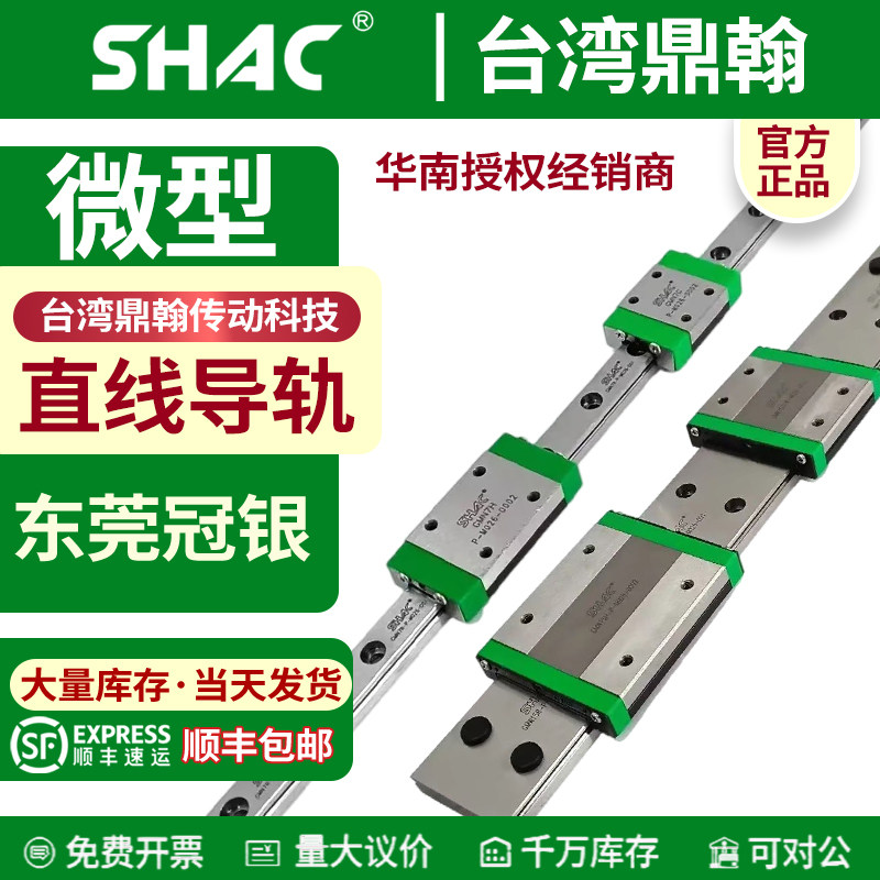 台湾鼎翰微型直线导轨滑块GMN/GMW5 7 9 12 15 GMN/GMW7 9 12 15C