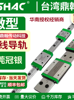台湾鼎翰微型直线导轨滑块GMN/GMW5 7 9 12 15 GMN/GMW7 9 12 15C