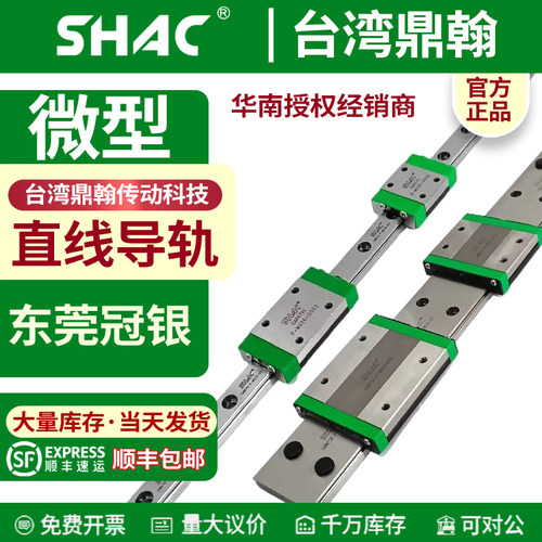 台湾鼎翰微型直线导轨滑块GMN/GMW5 7 9 12 15 GMN/GMW7 9 12 15C