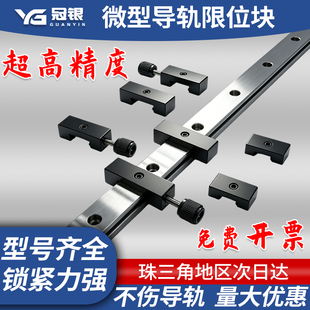 微型直线导轨限位块MGN MGW R 7 9 12 15 CH卡扣定位固定滑块侧锁