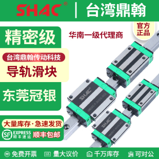 台湾鼎翰SHAC导轨滑块GHH/GHW/GEH/15/20/25/30 35 45CA/CC/HA/HC