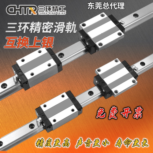 CHTR三环导轨钢保滑块雕刻开料机TRS TRH TRHG15 20 25 30 35B AL