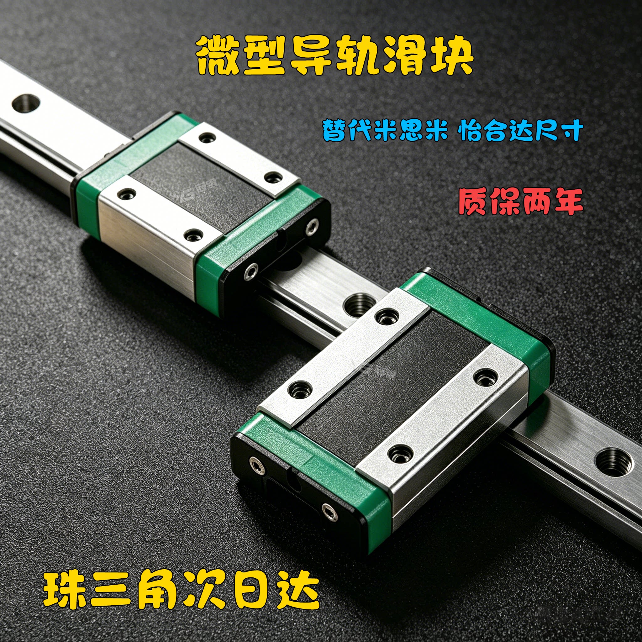 怡合达尺寸微型导轨滑块IAF IAC IAM IAJ01 02 05 06-H10 H13 H16
