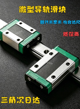 怡合达尺寸微型导轨滑块IAF IAC IAM IAJ01 02 05 06-H10 H13 H16