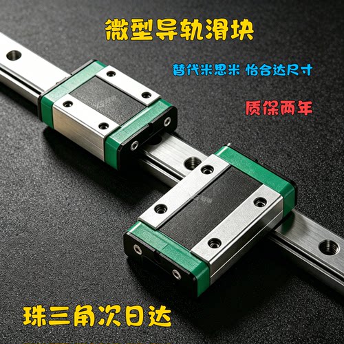 怡合达尺寸微型导轨滑块IAF IAC IAM IAJ01 02 05 06-H10 H13 H16