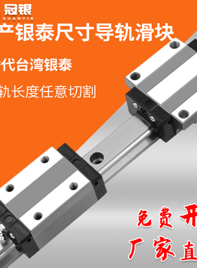 国产银泰直线导轨滑块互换 MSA/MSB 15 20 25 30 35 45 S E LE LS