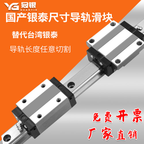 国产银泰直线导轨滑块互换 MSA/MSB 15 20 25 30 35 45 S E LE LS
