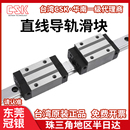 台湾CSK直线导轨滑块机械手雕刻机LMG