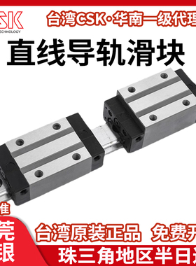 台湾CSK直线导轨滑块机械手雕刻机LMG 15 20 25 30 35 45 H C T