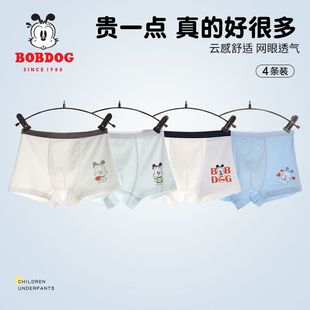 巴布豆儿童内裤男童冰丝短裤夏季薄款男孩平角裤中童宝宝四角裤