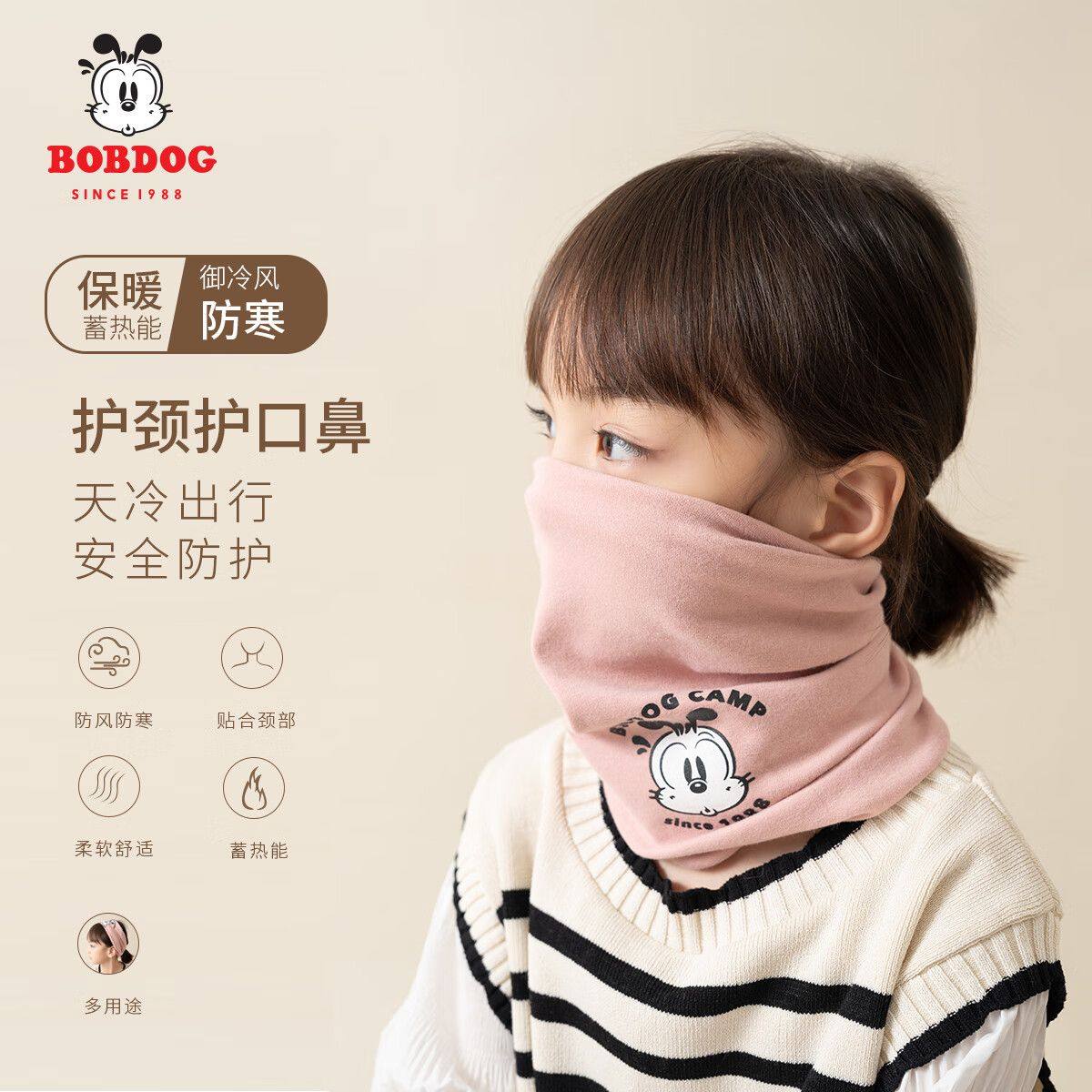 巴布豆儿童围脖秋冬卡通围巾宝宝冬季防风保暖小孩男童女童可爱脖,童装/婴儿装/亲子装,围巾,淘宝优惠券,粉丝福利购,淘宝优惠卷