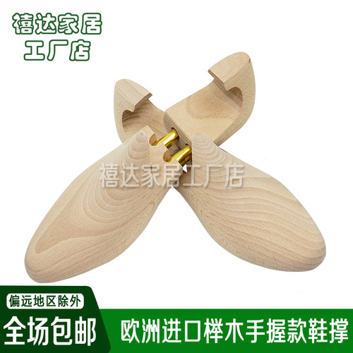 榉木鞋楦撑子定型防皱除味调节