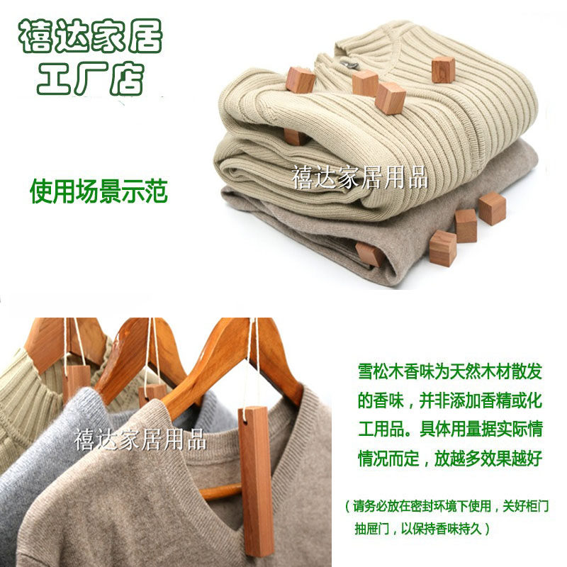 衣柜防潮防霉驱虫芳香去味