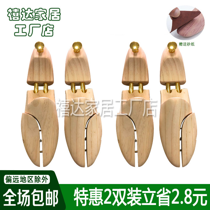 松木撑大器定型防皱除味可调节