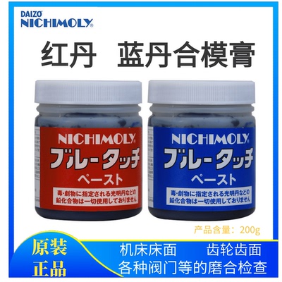 询价日本大造NICHIMOLY光