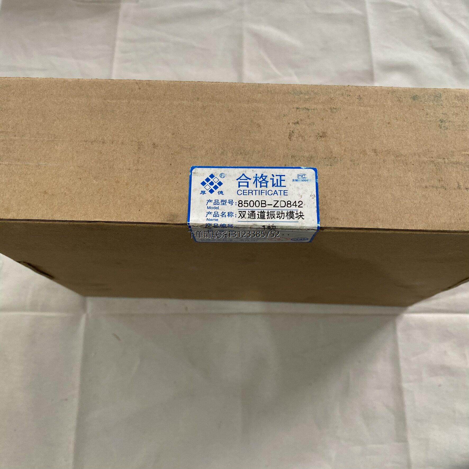 询价厚德单通道油箱油位模块8500B-ZD842风机电机汽轮机监控模块