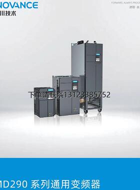询价汇川变频器MD290T90G/110PB MD290T132G/160PB MD290T110G/13