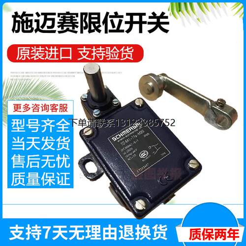 询价施迈赛限位行程开关T